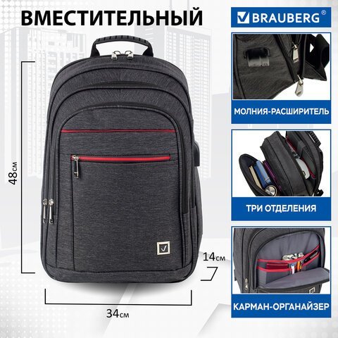 Рюкзак BRAUBERG FUNCTIONAL с отделением для ноутбука, 3 отделения, USB-порт, "Progress", 48х14х34 см, 229873