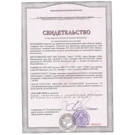 Средство для прочистки канализационных труб 1 л ЧИСТЫЕ ТРУБЫ (ТИП КРОТ)