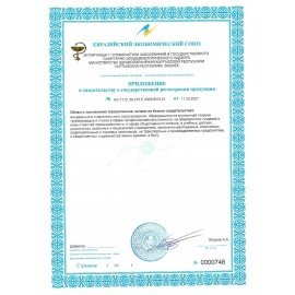 Средство для прочистки канализационных труб 1 л ЧИСТЫЕ ТРУБЫ (ТИП КРОТ)