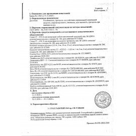 Опоры ЛДСП к столу для переговоров "Этюд", бук бавария, 400044-55