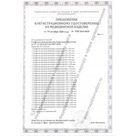 Аптечка первой помощи для учебных и общеобразовательных учреждений ФЭСТ, футляр полистирол (футляр 8М), 1193