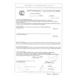 Аптечка первой помощи для учебных и общеобразовательных учреждений ФЭСТ, футляр полистирол (футляр 8М), 1193