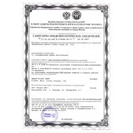 Краска штемпельная TRODAT, черная, 28 мл, на водной основе, 7011ч