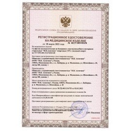 Спиртовые салфетки антисептические 30x60 мм КОМПЛЕКТ 800 шт., АСЕПТИКА, короб, АФ01674-МО05