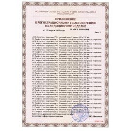 Спиртовые салфетки антисептические 30x60 мм КОМПЛЕКТ 800 шт., АСЕПТИКА, короб, АФ01674-МО05