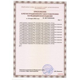 Спиртовые салфетки антисептические 30x60 мм КОМПЛЕКТ 800 шт., АСЕПТИКА, короб, АФ01674-МО05