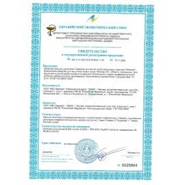 Средство для поломоечных машин 5 л, МЕГАЛАН 69, малопенное