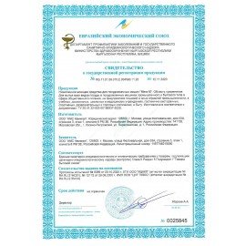 Средство для мытья посуды в посудомоечных машинах 5 л, МЕГА М, низкопенное, концентрат