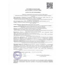 Средство дезинфицирующее 1 кг АБАКТЕРИЛ-ХЛОР, таблетки 300 шт., ТАБ02