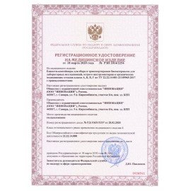 Контейнер для сбора отходов острого инструмента 1 л КОМПЛЕКТ 40 шт., желтый (класс Б), СЗПИ