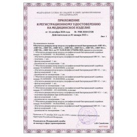 Рециркулятор БАКТЕРИЦИДНЫЙ (НДС 20%) ОВУ-03-1 "Солнечный Бриз-3-1", УФ лампа 1х15 Вт, 60 м3/час, РУ, 602012