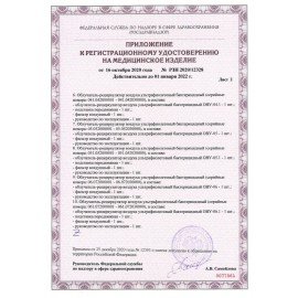 Рециркулятор БАКТЕРИЦИДНЫЙ (НДС 20%) ОВУ-03-1 "Солнечный Бриз-3-1", УФ лампа 1х15 Вт, 60 м3/час, РУ, 602012