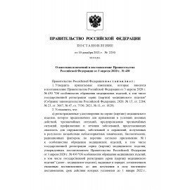 Рециркулятор БАКТЕРИЦИДНЫЙ (НДС 20%) ОВУ-03-1 "Солнечный Бриз-3-1", УФ лампа 1х15 Вт, 60 м3/час, РУ, 602012