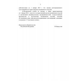 Рециркулятор БАКТЕРИЦИДНЫЙ (НДС 20%) ОВУ-03-1 "Солнечный Бриз-3-1", УФ лампа 1х15 Вт, 60 м3/час, РУ, 602012