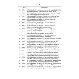 Рециркулятор БАКТЕРИЦИДНЫЙ (НДС 20%) ОВУ-03-1 "Солнечный Бриз-3-1", УФ лампа 1х15 Вт, 60 м3/час, РУ, 602012
