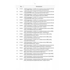Рециркулятор БАКТЕРИЦИДНЫЙ (НДС 20%) ОВУ-03-1 "Солнечный Бриз-3-1", УФ лампа 1х15 Вт, 60 м3/час, РУ, 602012