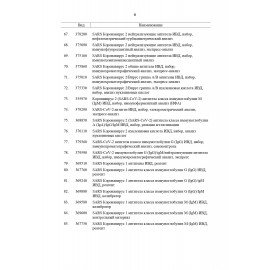 Рециркулятор БАКТЕРИЦИДНЫЙ (НДС 20%) ОВУ-03-1 "Солнечный Бриз-3-1", УФ лампа 1х15 Вт, 60 м3/час, РУ, 602012