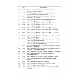 Рециркулятор БАКТЕРИЦИДНЫЙ (НДС 20%) ОВУ-03-1 "Солнечный Бриз-3-1", УФ лампа 1х15 Вт, 60 м3/час, РУ, 602012