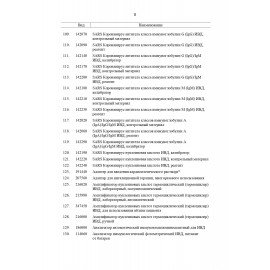 Рециркулятор БАКТЕРИЦИДНЫЙ (НДС 20%) ОВУ-03-1 "Солнечный Бриз-3-1", УФ лампа 1х15 Вт, 60 м3/час, РУ, 602012