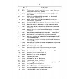 Рециркулятор БАКТЕРИЦИДНЫЙ (НДС 20%) ОВУ-03-1 "Солнечный Бриз-3-1", УФ лампа 1х15 Вт, 60 м3/час, РУ, 602012