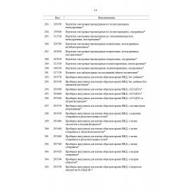 Рециркулятор БАКТЕРИЦИДНЫЙ (НДС 20%) ОВУ-03-1 "Солнечный Бриз-3-1", УФ лампа 1х15 Вт, 60 м3/час, РУ, 602012
