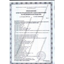 Прокладки послеродовые стерильные ПЕЛИГРИН П8, КОМПЛЕКТ 8 шт.