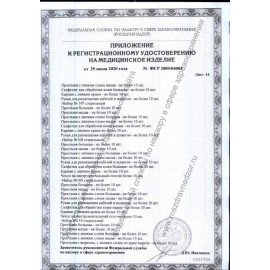 Прокладки послеродовые стерильные ПЕЛИГРИН П8, КОМПЛЕКТ 8 шт.