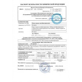 Мыло жидкое 5 л GRASS MILANA "Антибактериальное", 125361