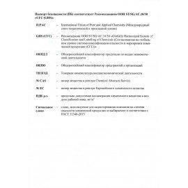 Мыло жидкое 5 л GRASS MILANA "Антибактериальное", 125361