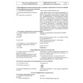 Мыло жидкое 5 л GRASS MILANA "Антибактериальное", 125361