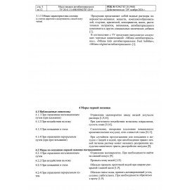 Мыло жидкое 5 л GRASS MILANA "Антибактериальное", 125361