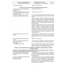 Мыло жидкое 5 л GRASS MILANA "Антибактериальное", 125361