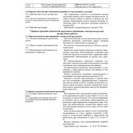 Мыло жидкое 5 л GRASS MILANA "Антибактериальное", 125361