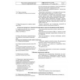 Мыло жидкое 5 л GRASS MILANA "Антибактериальное", 125361