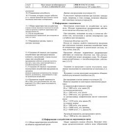 Мыло жидкое 5 л GRASS MILANA "Антибактериальное", 125361