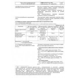 Мыло жидкое 5 л GRASS MILANA "Антибактериальное", 125361