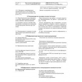 Мыло жидкое 5 л GRASS MILANA "Антибактериальное", 125361