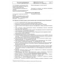 Мыло жидкое 5 л GRASS MILANA "Антибактериальное", 125361