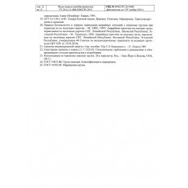 Мыло жидкое 5 л GRASS MILANA "Антибактериальное", 125361