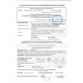 Средство для мытья стекол и зеркал 600 мл GRASS "Clean glass", распылитель, 130600