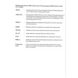 Средство для мытья стекол и зеркал 600 мл GRASS "Clean glass", распылитель, 130600