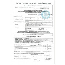 Средство для мытья стекол и зеркал 600 мл GRASS "Clean glass", распылитель, 130600