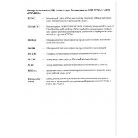 Средство для мытья стекол и зеркал 600 мл GRASS "Clean glass", распылитель, 130600