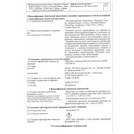 Средство для мытья стекол и зеркал 600 мл GRASS "Clean glass", распылитель, 130600