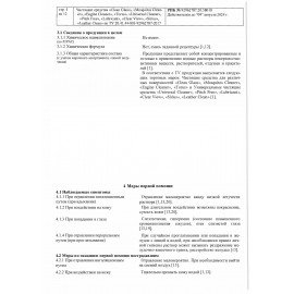 Средство для мытья стекол и зеркал 600 мл GRASS "Clean glass", распылитель, 130600