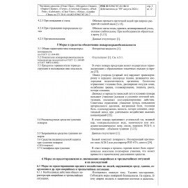 Средство для мытья стекол и зеркал 600 мл GRASS "Clean glass", распылитель, 130600