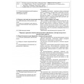Средство для мытья стекол и зеркал 600 мл GRASS "Clean glass", распылитель, 130600
