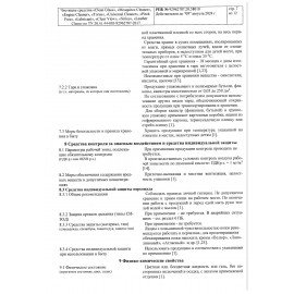 Средство для мытья стекол и зеркал 600 мл GRASS "Clean glass", распылитель, 130600