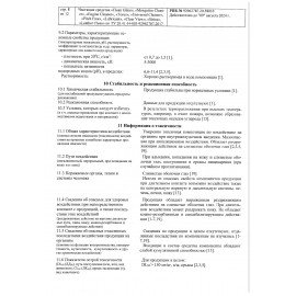 Средство для мытья стекол и зеркал 600 мл GRASS "Clean glass", распылитель, 130600