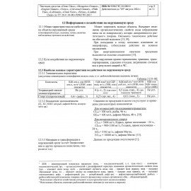 Средство для мытья стекол и зеркал 600 мл GRASS "Clean glass", распылитель, 130600